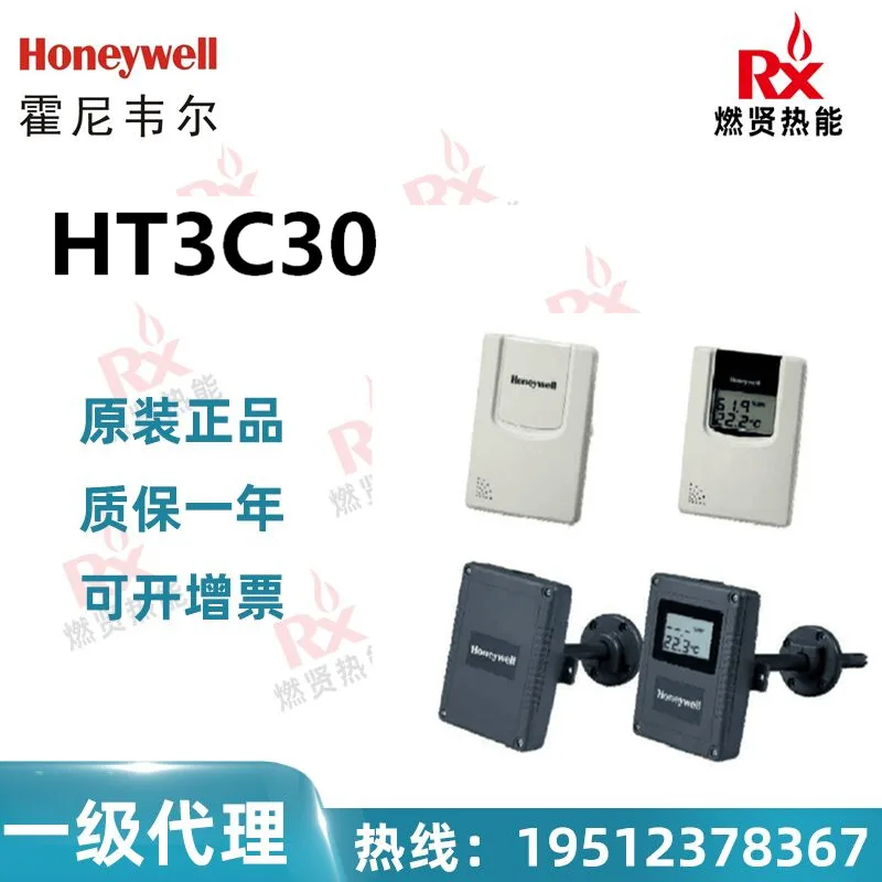 

2025 Honeywell air duct temperature and humidity sensor HT3C30 in stock 30 original