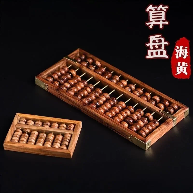 Hainan huanghuali abacus ornament lucky abacus to play with wooden traditional old-fashioned solid wood sea yellow hand