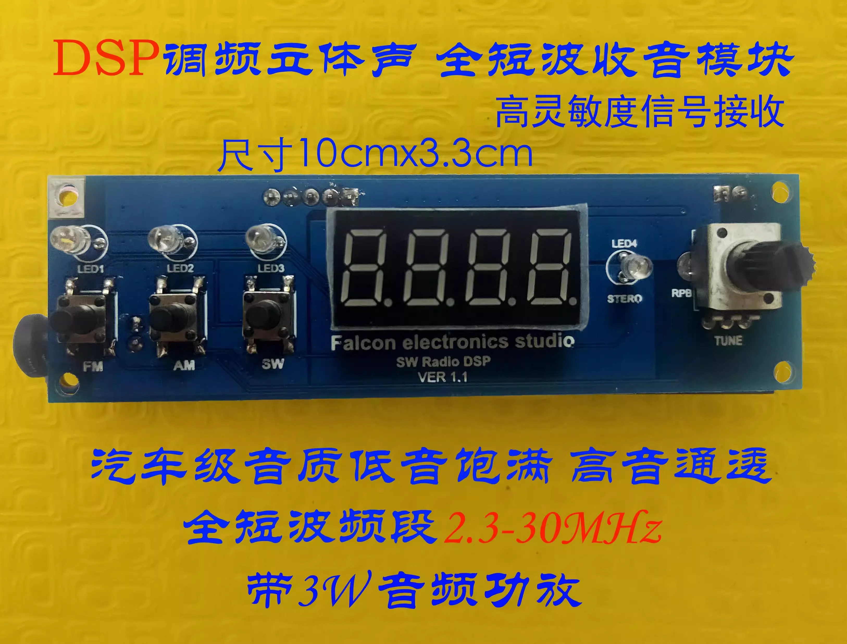 DSP FM AM SW stereo receiver frequency 64-135MHZ Short wave full band radio signal w/ POWER amplifier digital led display