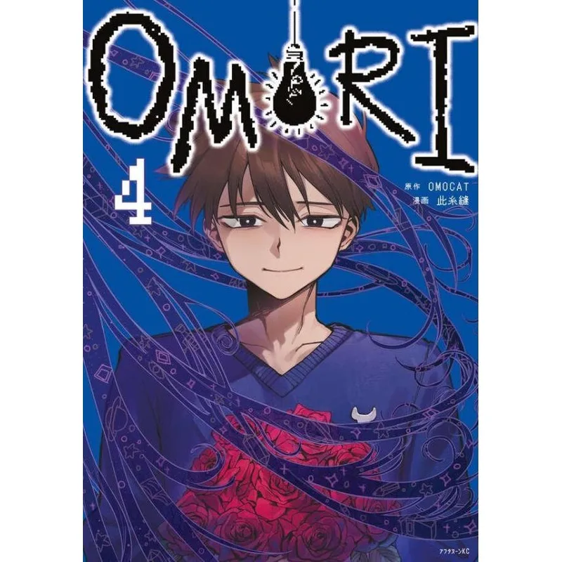 OMORI Volume.4 Japanese Manga Comic Artbook Original By OMOCAT Work By Konoizuki Manga Horror Puzzle Indie Game