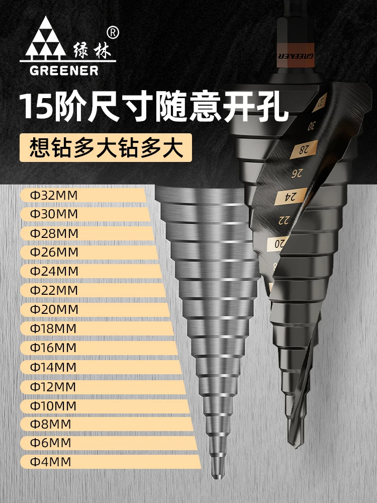 Gold standard pagoda drill bit metal punching stainless steel 304 opening special hole expansion high hardness step cone
