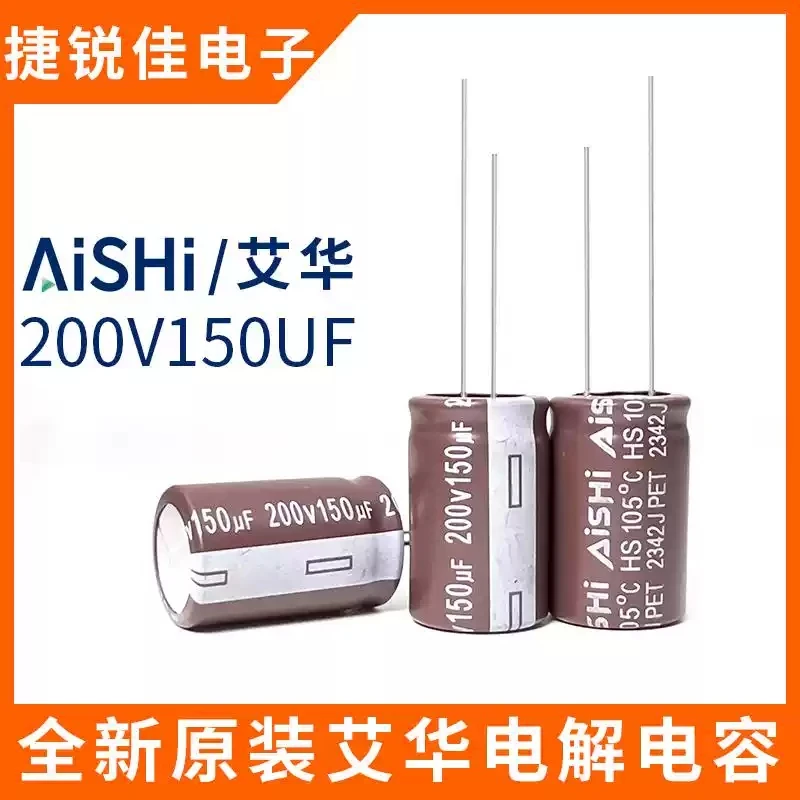 10pcs-Brand new original Aihua 200v150uf volume 16 * 25 high-quality direct insertion electrolytic capacitor 150UF200V