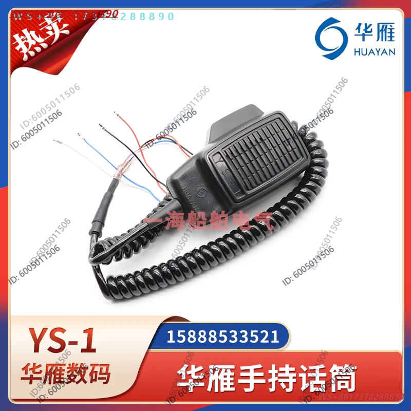 Marine public address host remote control station, handheld microphone YS-1 intercom, handheld microphone, microphone four cores