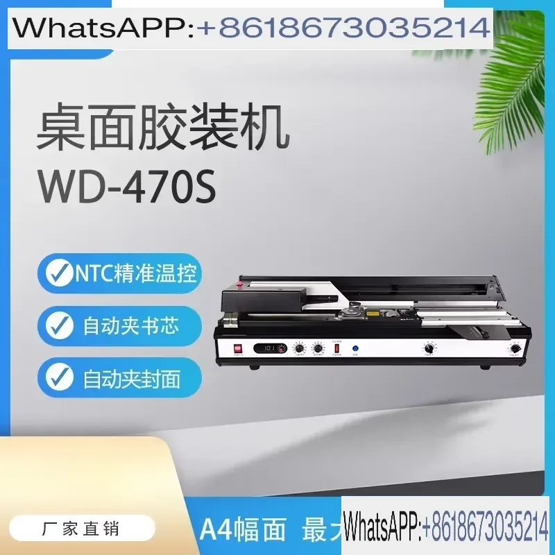 Automatic Gluing Machine for WD-470S Desktop with Auto Clamping and Binding Function Special Equipment for Graphic Stores