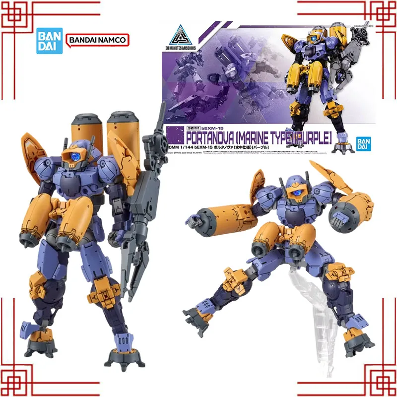 Bandai Genuine Model Kit 30MM 1/144 bEXM-15 PORTANOVA [MARINE TYPE][PURPLE] Anime Action Figure Assembly Collection Toys Gifts