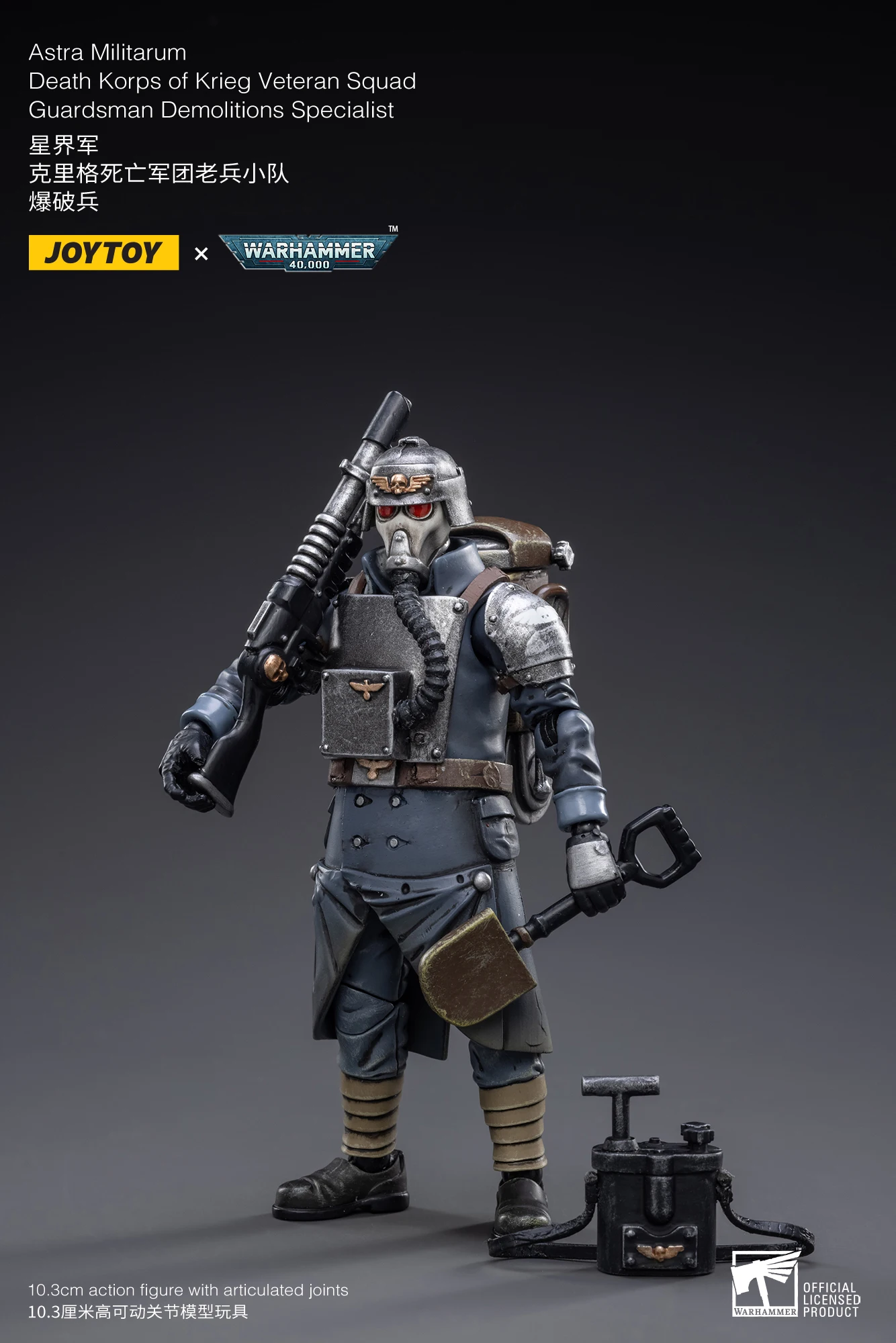 【JOYTOY】Warhammer 40K Astra Militarum Death Korps of Krieg Veteran Squad 1/18 figuras de acción de juguete
