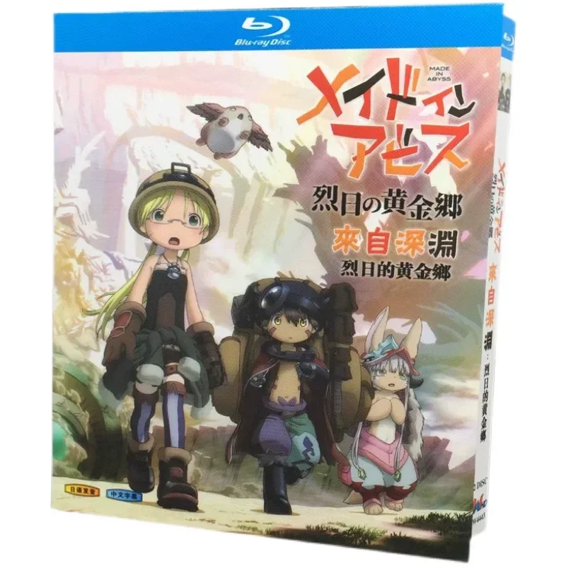 BD Blu-ray High Definition Animation From the Abyss The Golden Village of the Scorching Sun Full Version 2-Disc Box