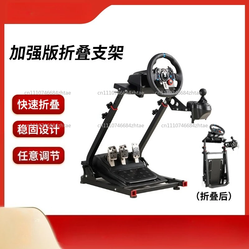 third-generation panel folding stand simulation racing game steering wheel G923G29T300