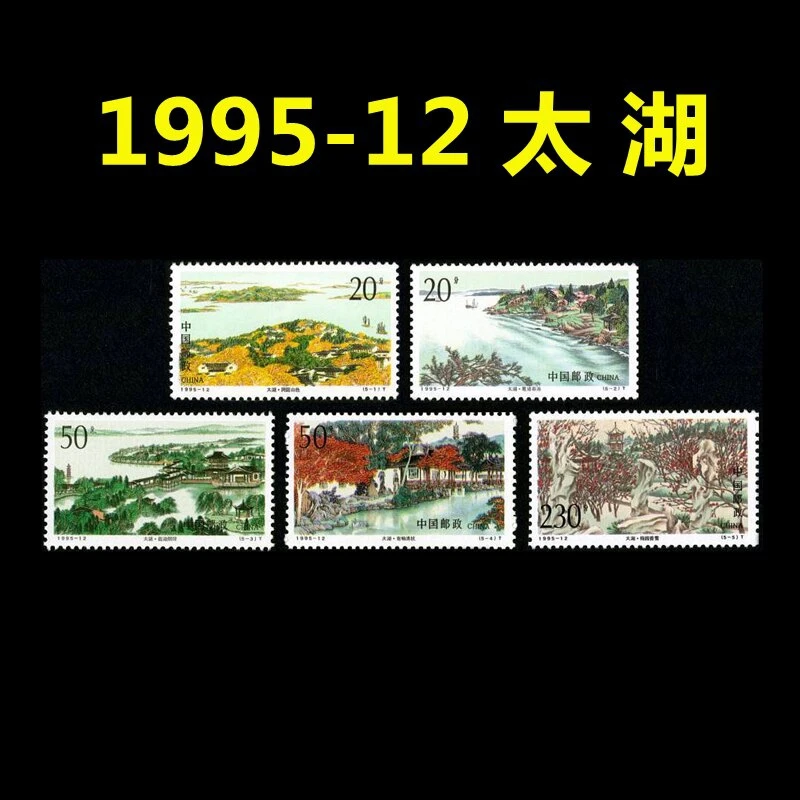 China Post Briefmarken, Jahrgang 1995-2022, Chinas Berühmte Seen, 1 Set, 18 neue Sammlerbriefmarken, Material für Scrapbooking – Detail 2