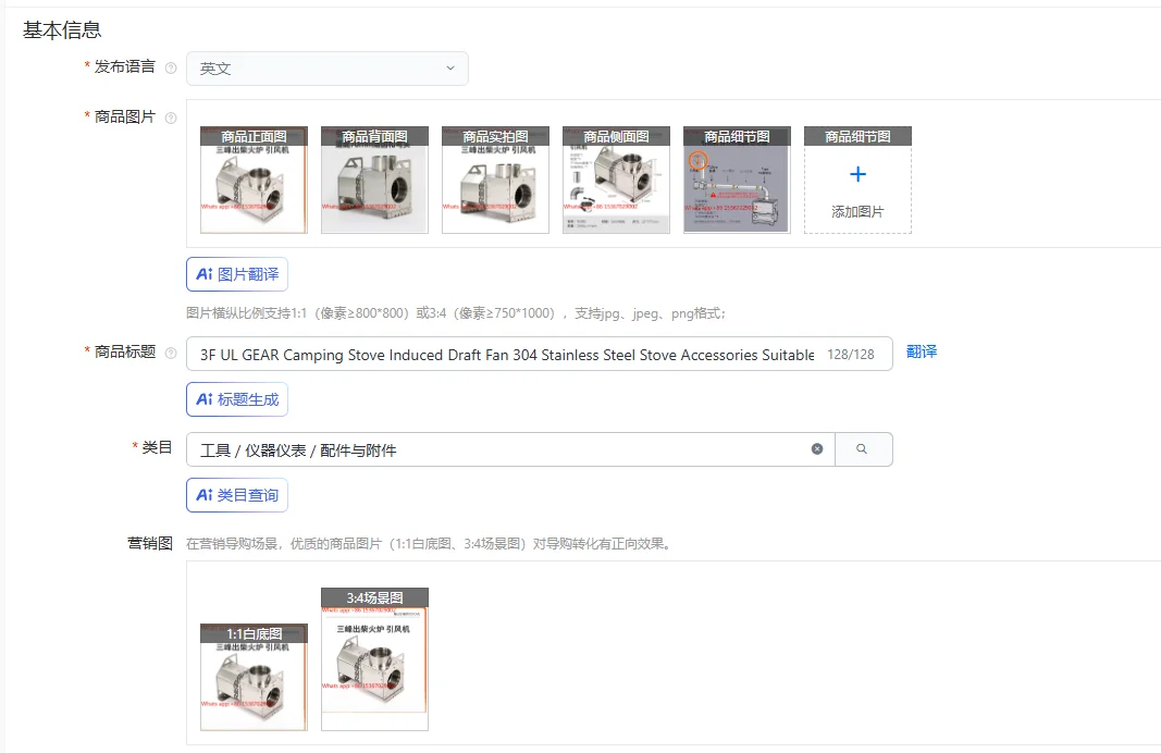 3F UL GEAR Camping Stove Induced Draft Fan 304 Stainless Steel Stove Accessories Suitable For 220V Stove Stabilization Equipment