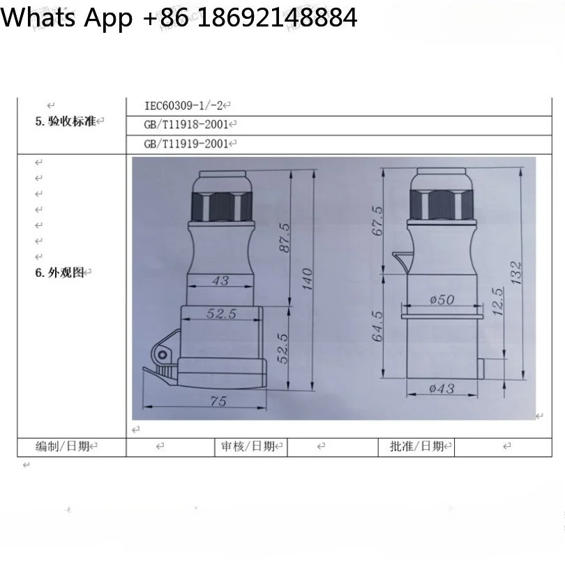 3-Core 16A waterproof industrial aviation plug, stage lighting silicon box power socket female head 2 pieces Price