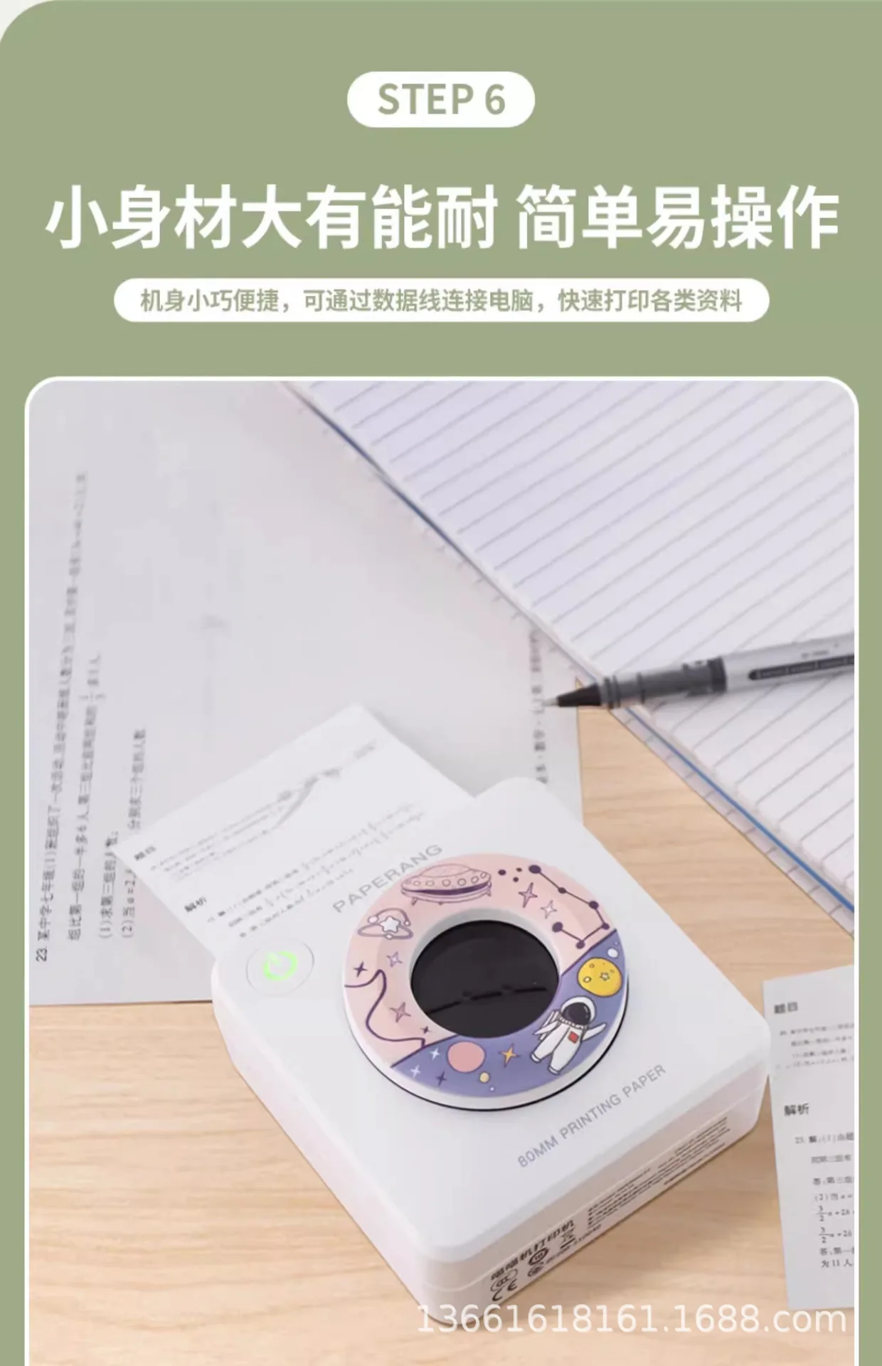 ourth generation ultra-high definition students do not need to hand copy the wrong question set finishing artifact