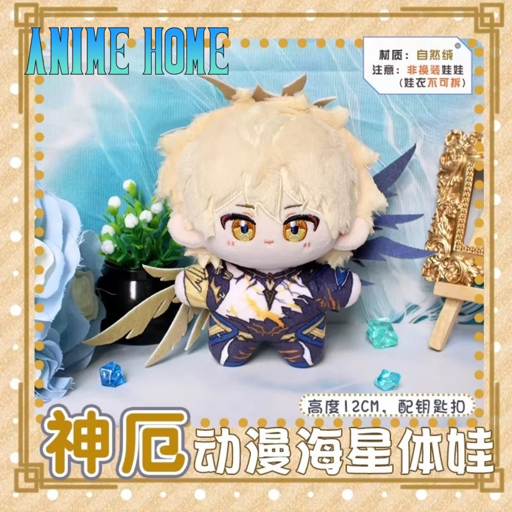 

Plushie Game Honkai: Star Rail Phainon 12cm Doll Toy Plush Keychain Bag Accessories Cosplay