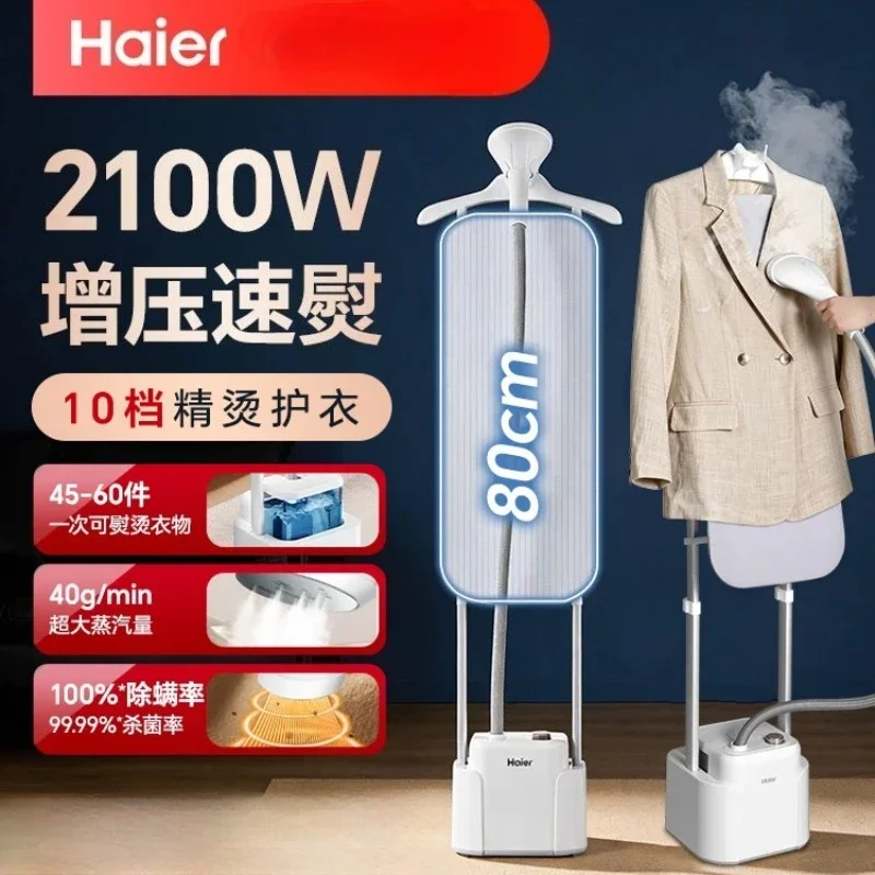 220V Haier Steam Iron for Home Use Garment Steamer Vertical Ironing Machine Commercial Stand Steamer Y