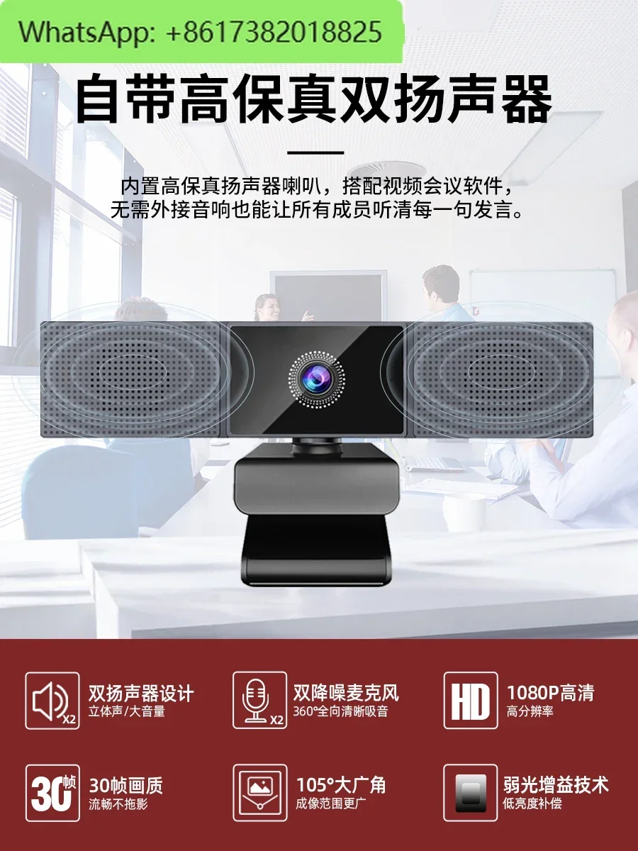 USB external desktop computer camera with microphone audio speaker all-in-one HD 1080P