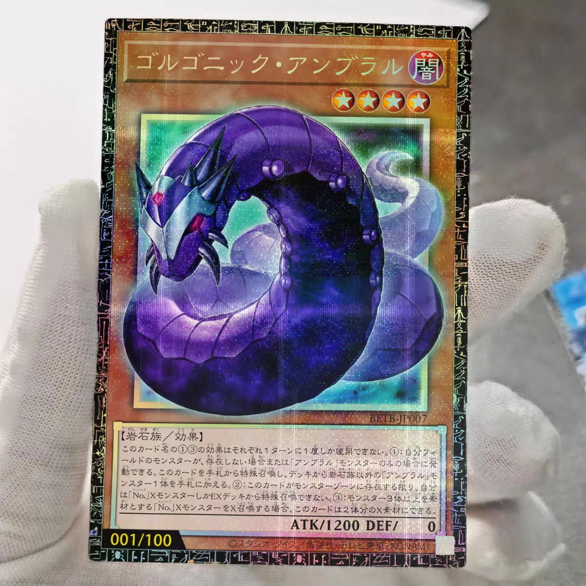 Yu-Gi-Oh! Enchanted Maelstrom of Atlantis Monster Arm of Atlantis Diy BETB GMR Flash Card Gorgonic Umbral Game Collection Card