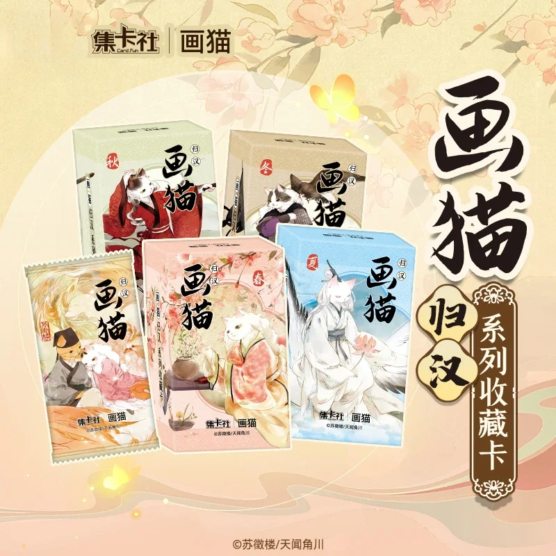 Card Fun Draw A Cat Cards Collection  Anime Peripherals Characters Rare SSP Cards Box Paper Hobby Children's Gifts Toys