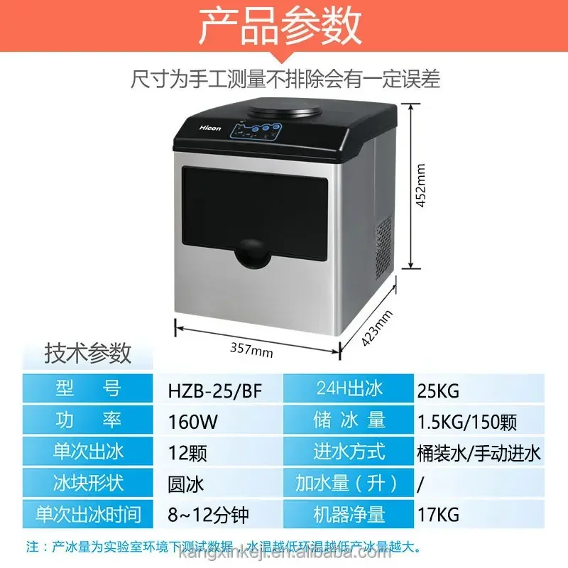 High quality Automatic operation control portable electric household ice maker