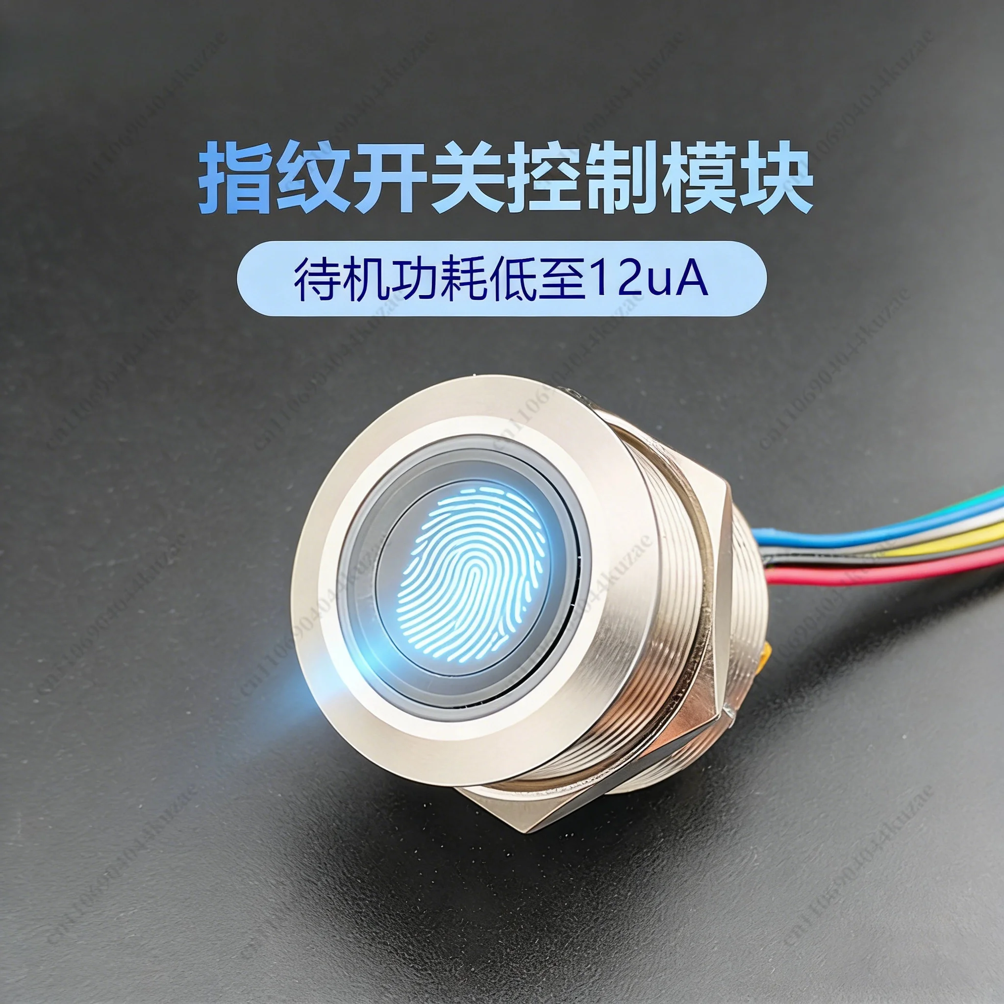 KSR558 Low Power Capacitive Fingerprint Sensor Module with Relay Control Board, Access Control System Switch Panel Module