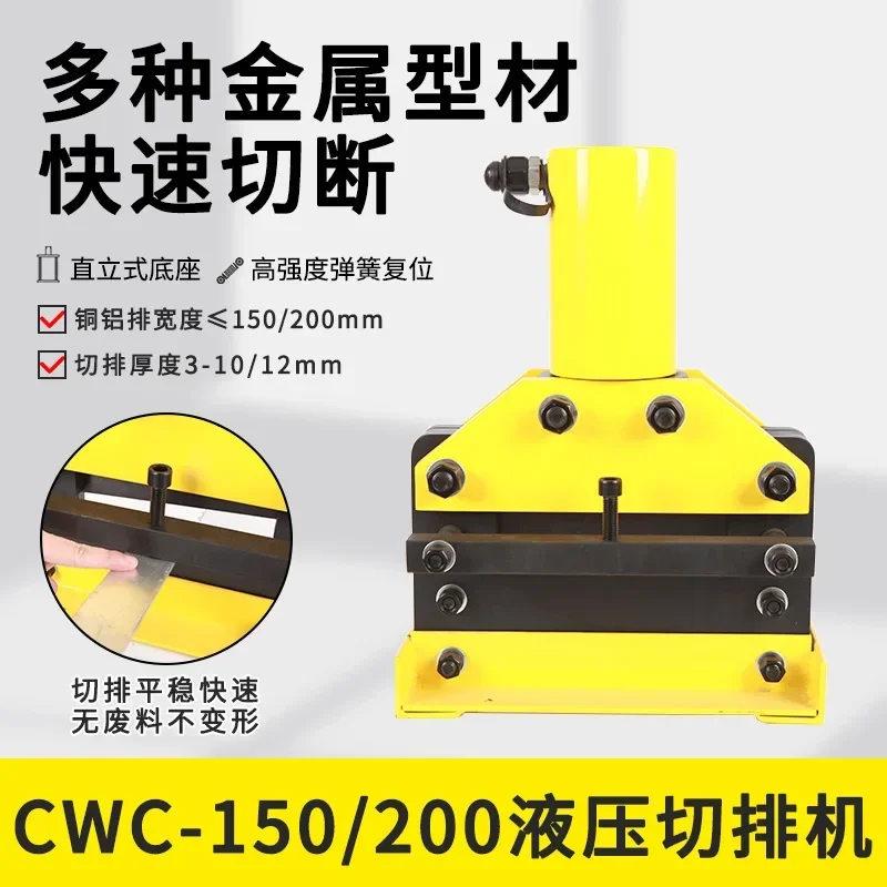 CWC-150/200 Split Cutting Machine Hydraulic Copper Aluminum Row Cutting Machine, Bus Processing