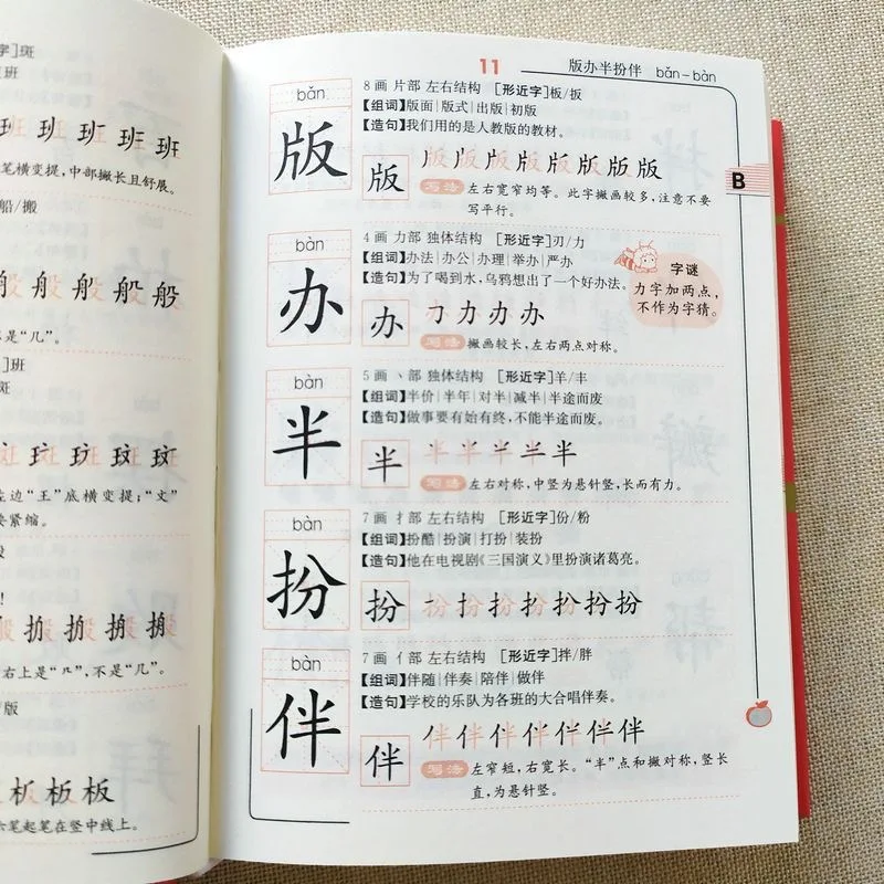 Chinese Character Stroke Order Dictionary for Primary Students, Complete Writing Guide with Radicals & Examples