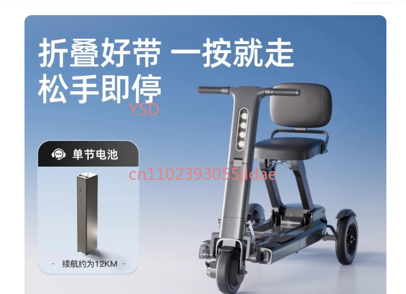Small Foldable Electric Tricycle for the Elderly (Outdoor Travel Tool, Convenient for Traveling)