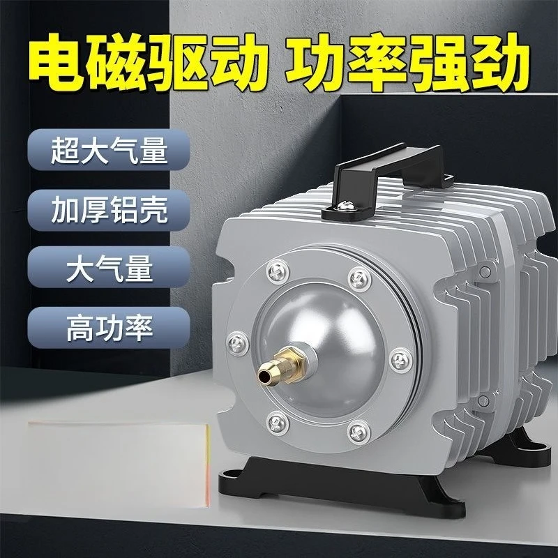 Oxygen Seafood Oxygenator Fish Pond Oxygenator Fish Tank Oxygenation High Power 220v Oxygen Pump Small Fish Air Pump