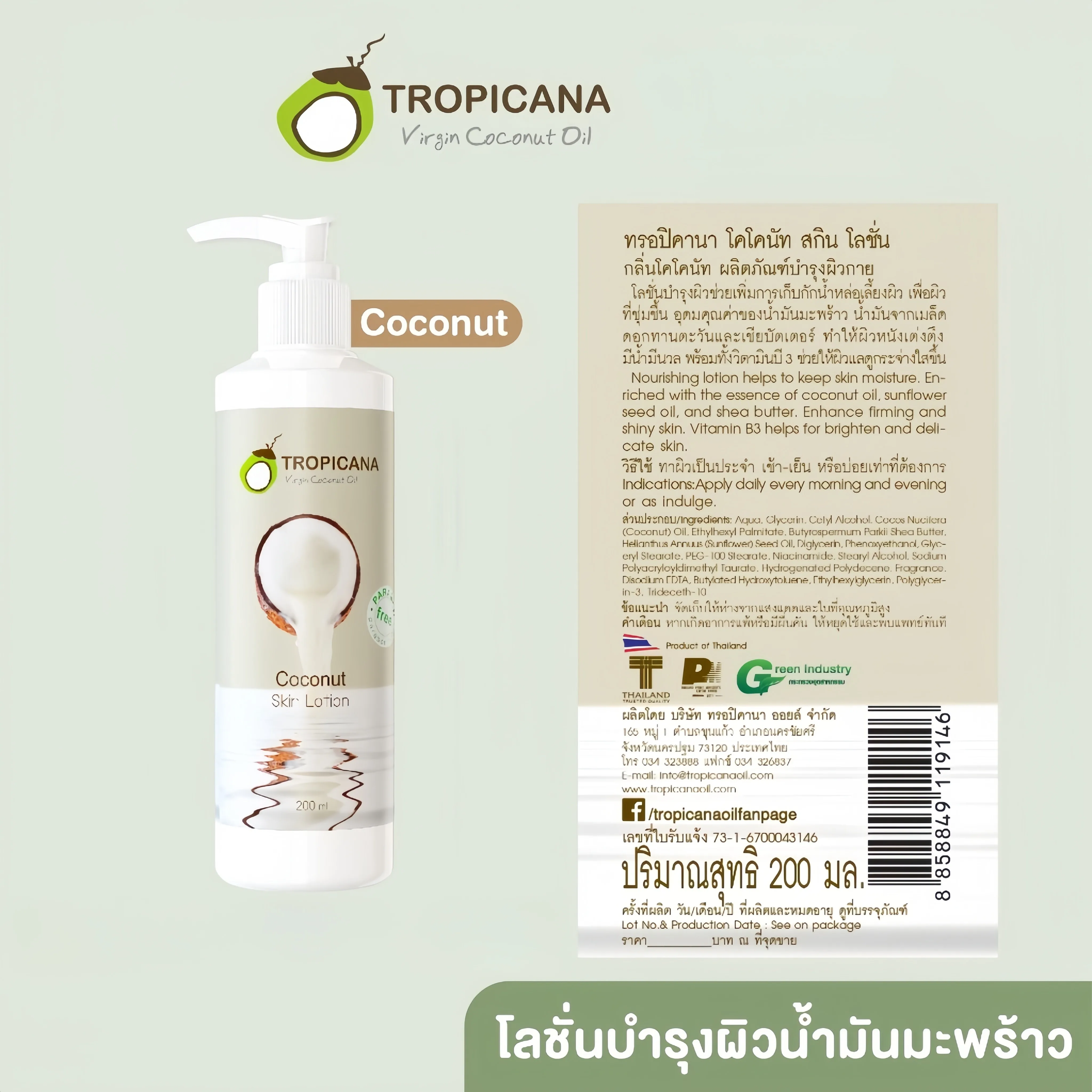 Thai Tropicana Coconut Oil Bod - Body Oil ulasan dan harga