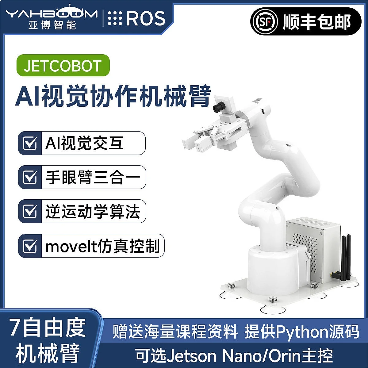 Yabos intelligent jetson nano robotic arm AI vision ROS robot orin nx open source programming 7 axis