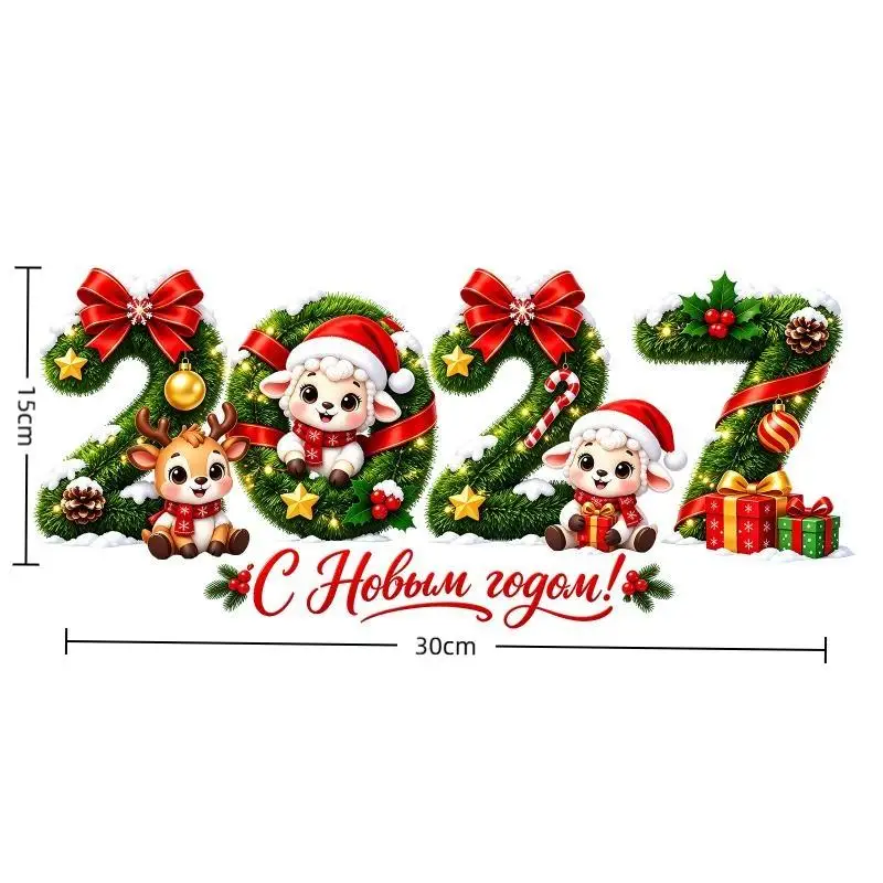 2027 Russian New Year Festive Glass Decals Static Cling Cartoon Elk Sheep Pattern Stickers for Cafe Window Decor