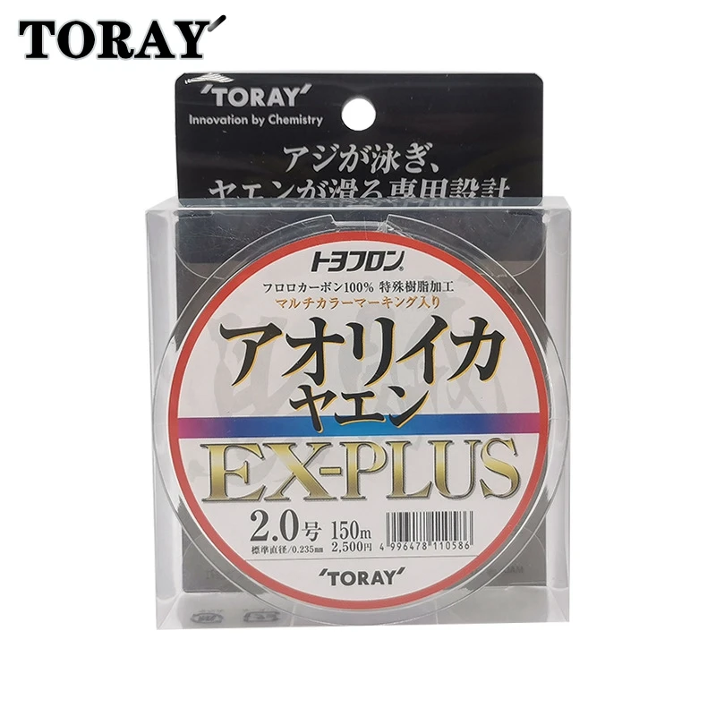 TORAY New EX-PLUS Carbon Fishing Line Sea Fishing Boat Japan Squid Raft Fishing Carbon Line Squid Fishing Line 150m 4.5-11.3LB