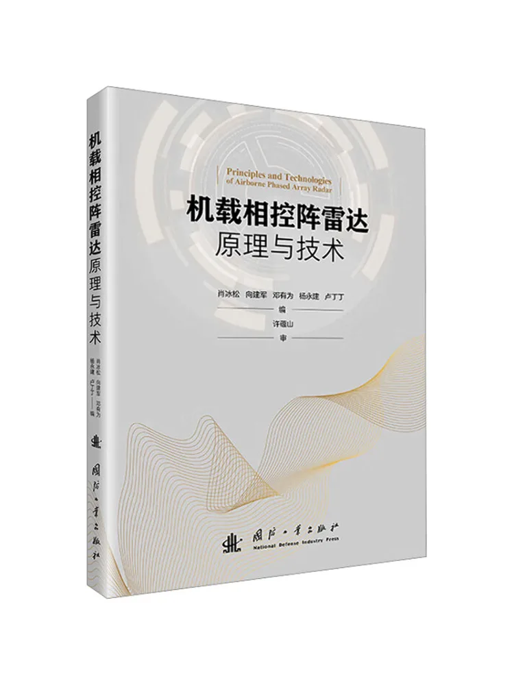 Book-Winshare Principles and Technology Of Airborne Phased Array Radar