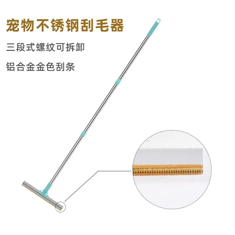 Pet shaver Carpet hair removal artifact Dog cat Stainless steel long handle mop hair remover