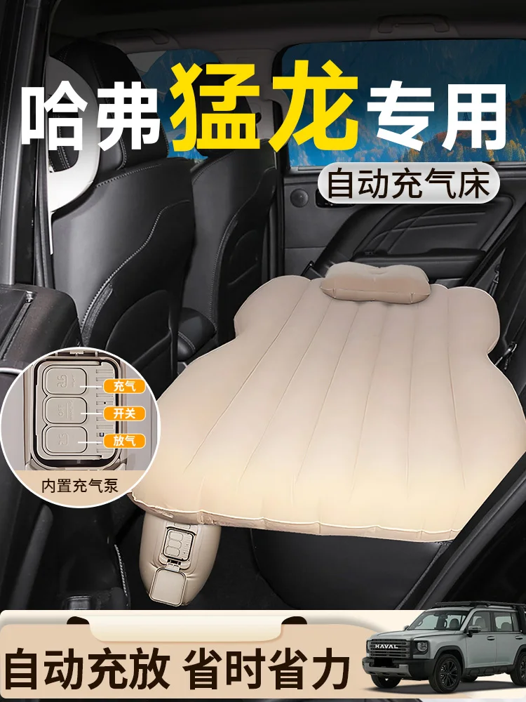 

Haval Raptor Car Special Car Automatic Inflatable Mattress Sleeping Mattress Back Seat Car Sleeping Artifact Change Bed