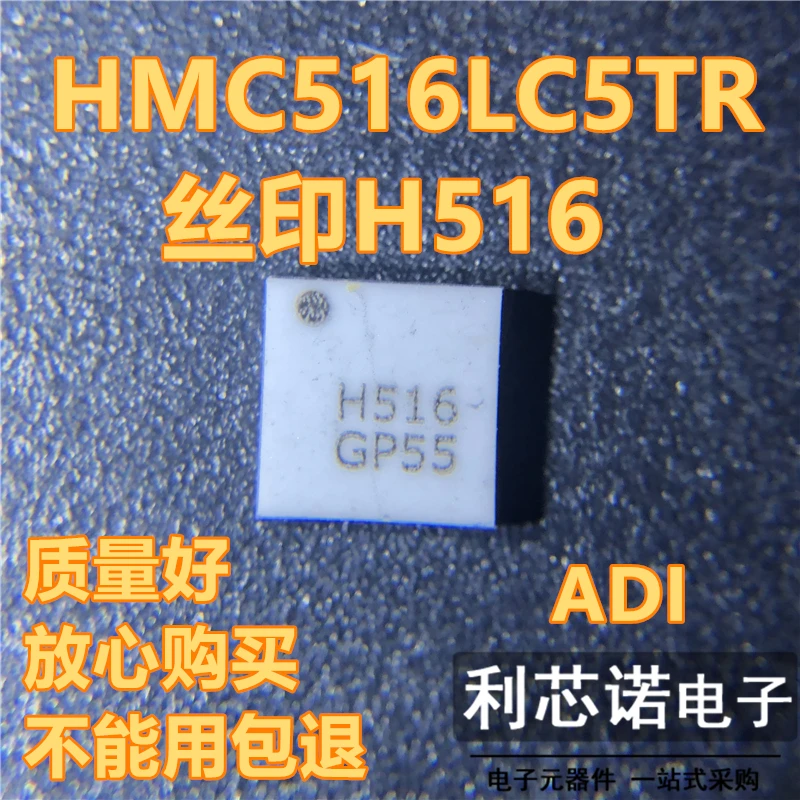 

Free shipping HMC516LC5TR HMC516LC5 HMC516 H516 QFN-24 ADI 10PCS