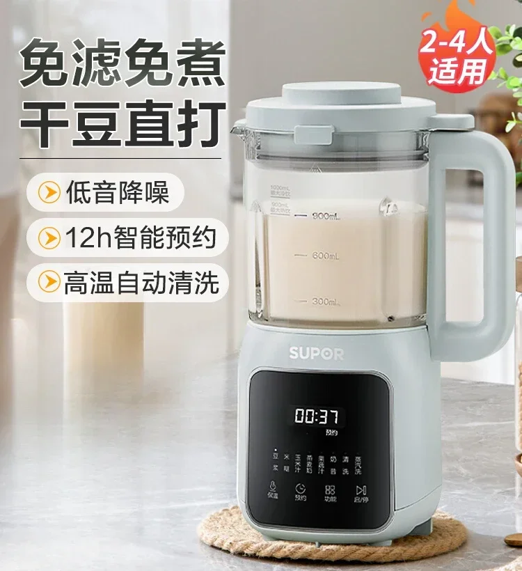 Wall Breaker Multifunctional New 1-2 People Home Use Automatic No Cook Soymilk Machine Small Mini New