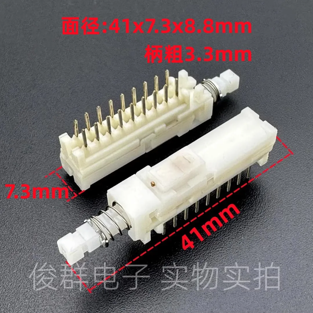 5PCS/self-locking switch 2*9 double row 18-pin lock key straight key switch power key audio button
