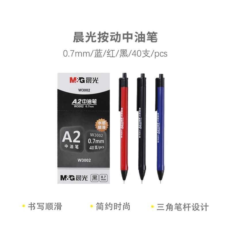 

M & G 10 шт. 0,7 мм, черные, красные, синие чернила, шариковая ручка, школьные принадлежности, канцелярские принадлежности, ручка для подписи