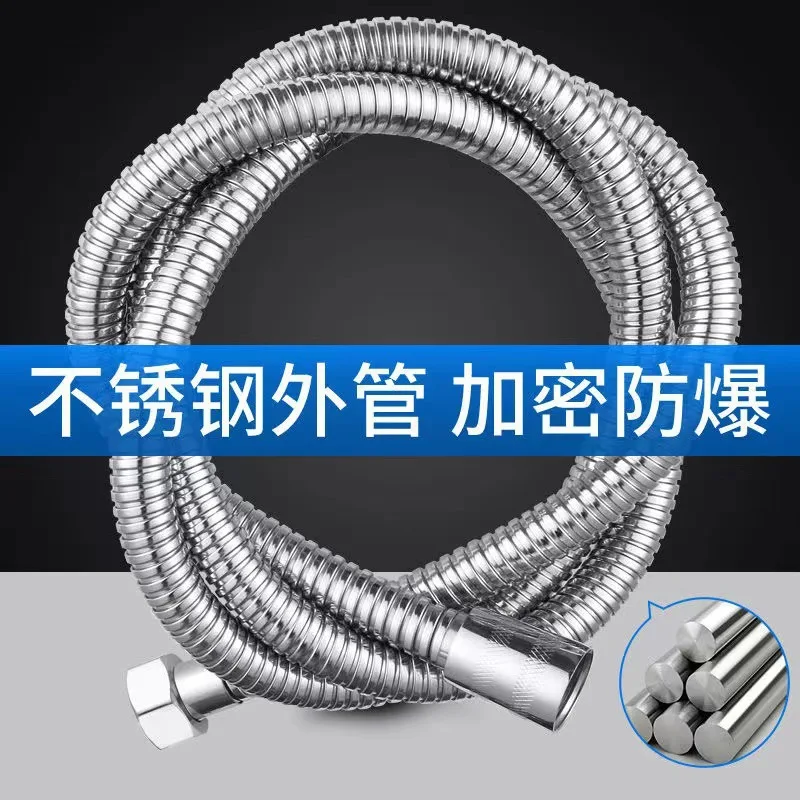 Shower Head Hose Water Pipe Household Shower Head Explosion-Proof and High Temperature Resistant 1.5/2-Meter Stainless Steel