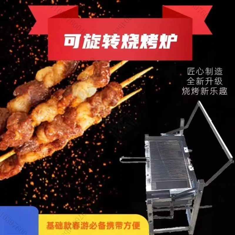 304 stainless steel rotating and flipping barbecue grill grilled fish camping grilled chicken grilled lamb chops artifact