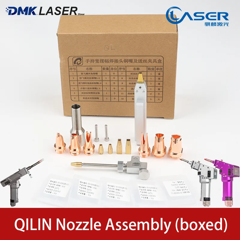 QILIN Laser Welding Head Nozzle Assembly BWT20 DWT20 Accessories Package Boxed Fixture Scale Tube Wire Feeding Connection Block