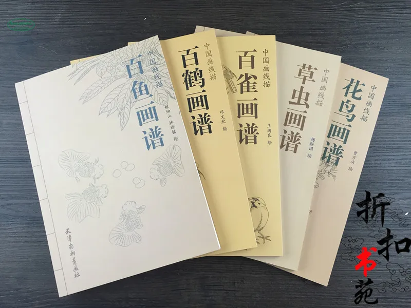 

Chinese Meticulous Gongbi Painting White Line Drawing Books Fish Crane grasshopper Flower And Bird Book