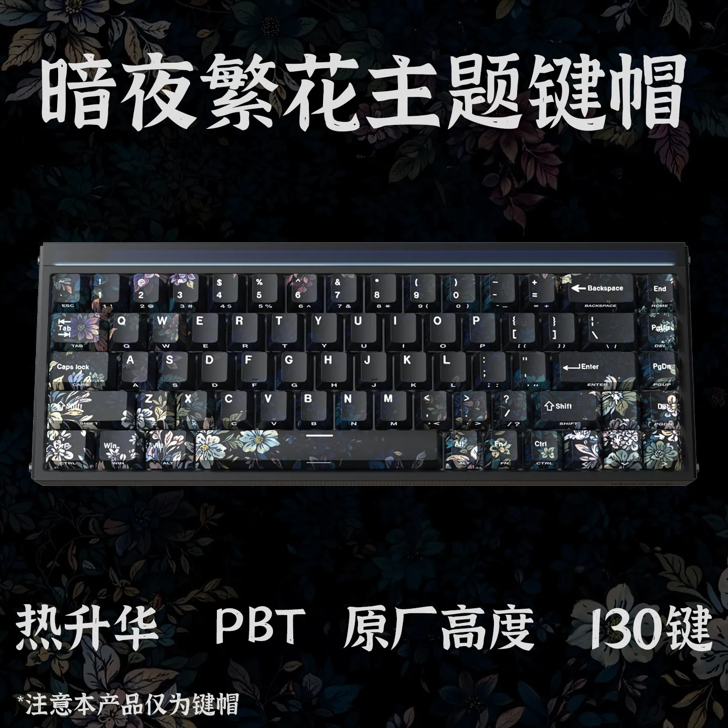 

Dark Night Flower Keycaps Original Height PBT Sublimation Side Engraving Transparent Adaptation Cross Shaft Wooting Maifrom