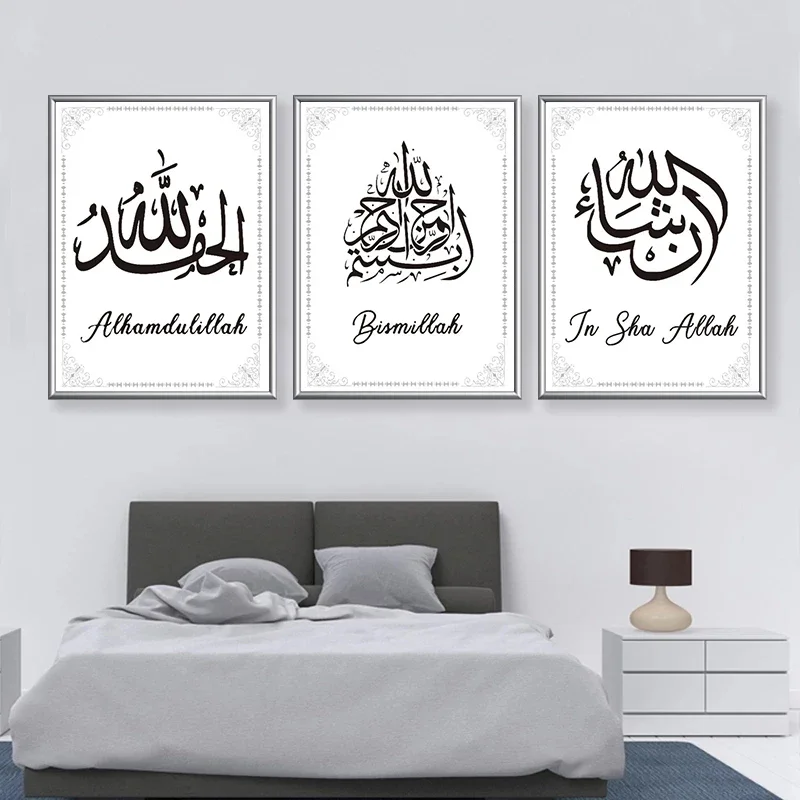 Современное исламское настенное искусство Alhamdulillah холст картины мусульманские постеры принты настенное искусство для гостиной домашний декор