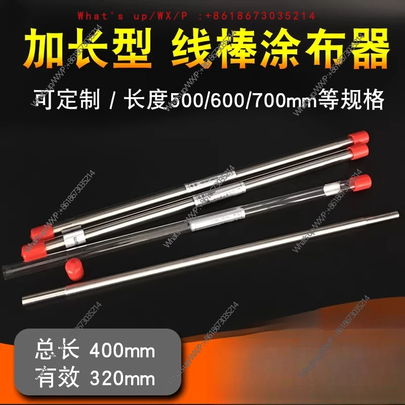 Extended 400mm wire rod coater High-precision color development  Scraper Coating wet film coating Customized 1 meter