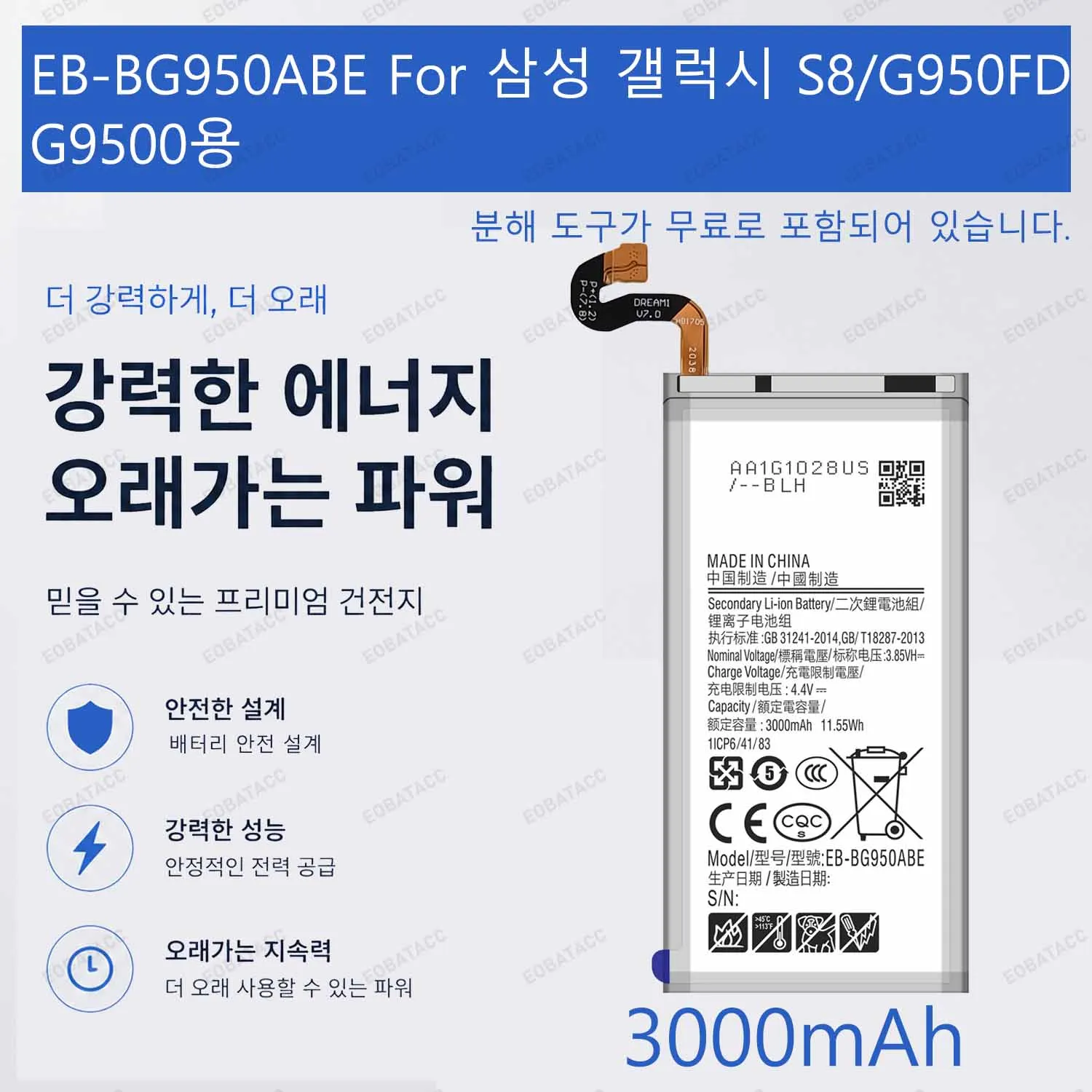 3000mAh EB-BG950ABE Replacement Battery for Samsung Galaxy S8/G950FD battery Repair Tools Kit
