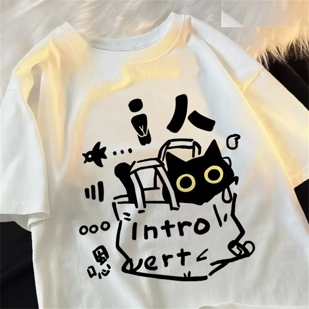 

Забавные футболки с интровертированным котом, футболка, одежда, повседневная мягкая летняя уличная одежда с короткими рукавами, мягкая свободная женская одежда с круглым вырезом