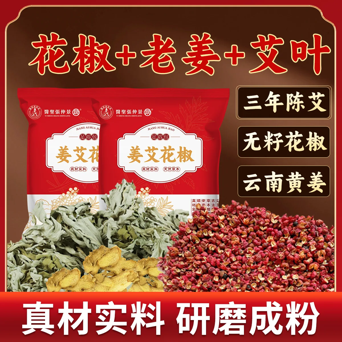 Wormwood Ginger Pepper Free Boiled Foot Soaking Powder Household Sweating Foot Bath Bag