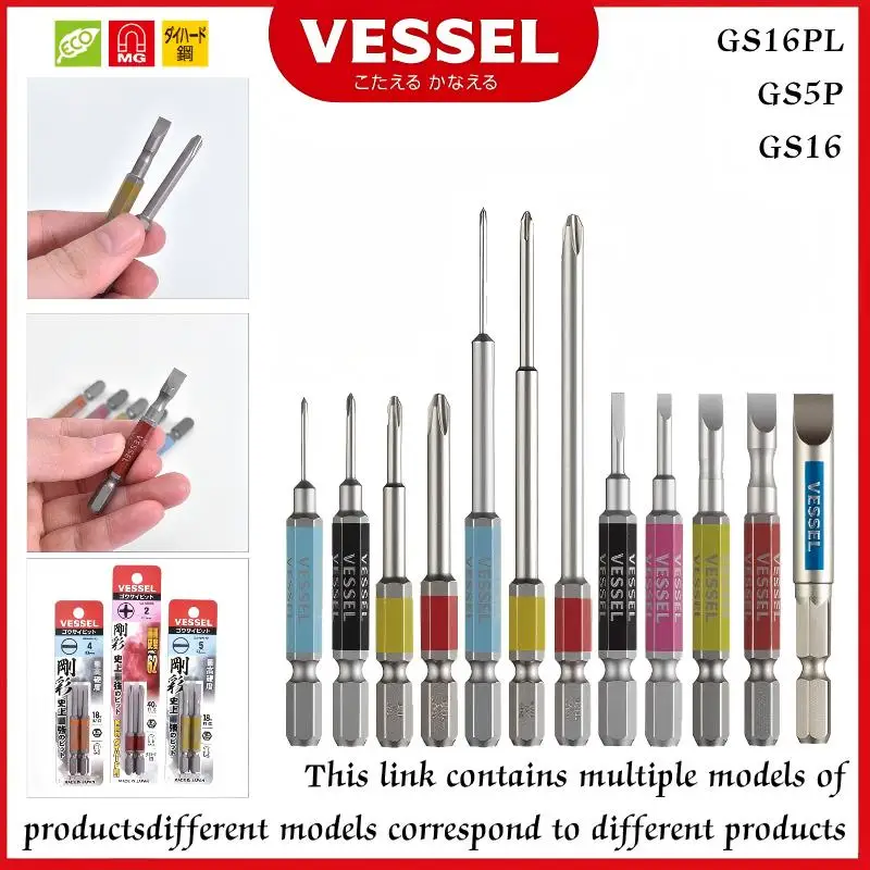 

Набор шестигранных электрических отверток серии VESSEL GS16 1/4 дюйма (магнитная головка) — японский инструмент, GS16PL50 GS5P2065D GS160065