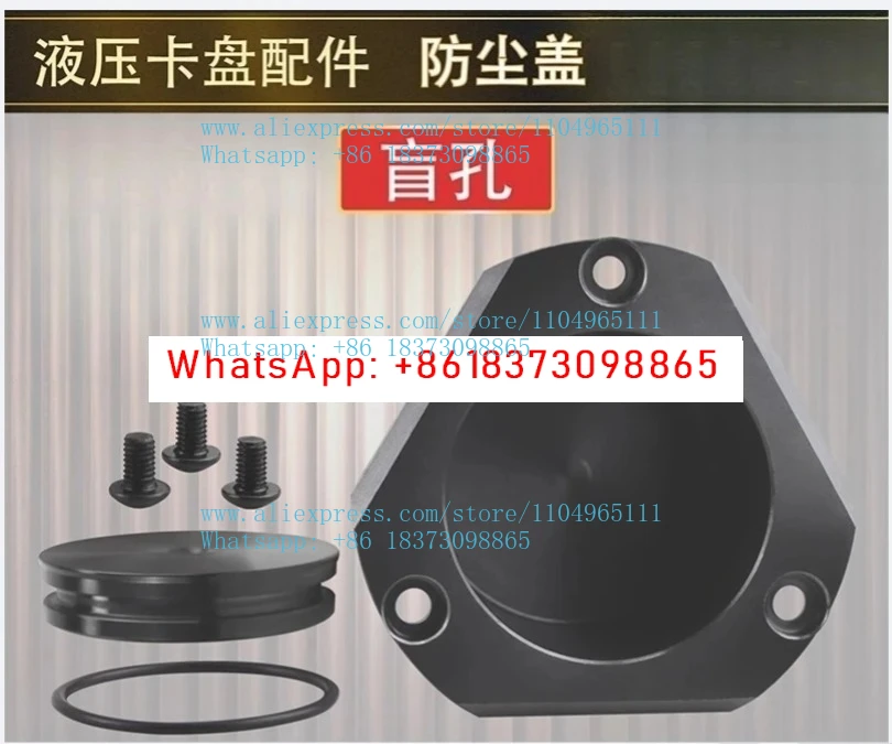 

Гидравлический трехкулачковый патрон: аксессуары, водонепроницаемая заглушка-крышка